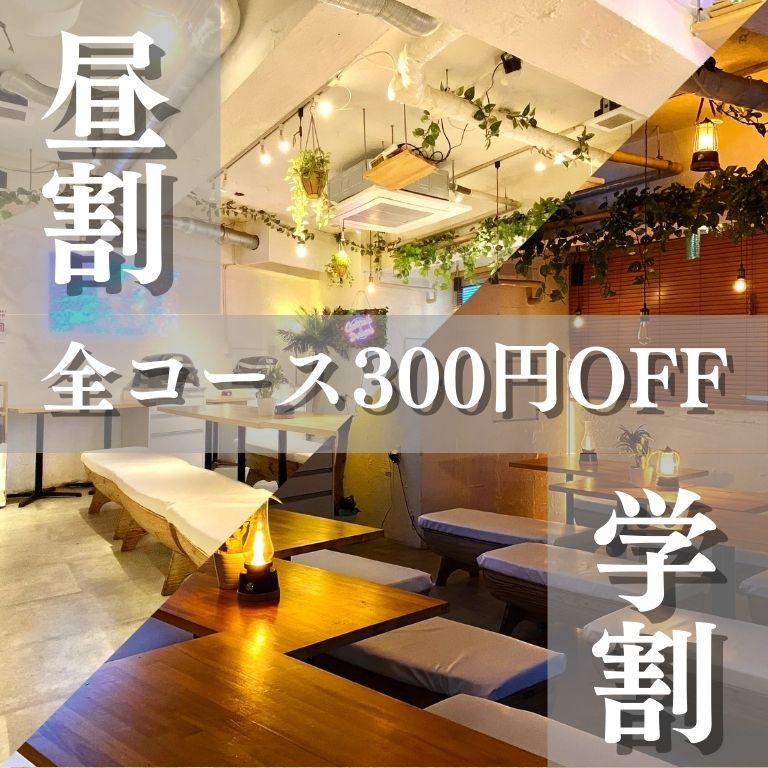 渋谷で少人数貸切するなら渋谷ガーデンホールがおすすめ！大型プロジェクター完備！貸切で豪華オプション無料で使い放題！安くて美味しいコース料理多数！
20人.30人～50人での貸切におすすめ！