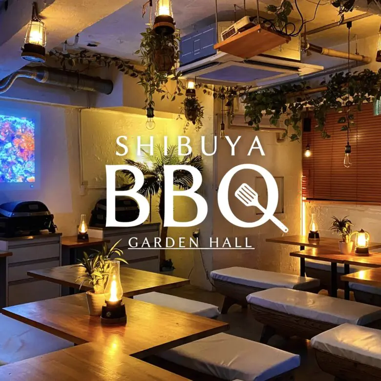 雨でもBBQ！「渋谷ガーデンホール」！
室内だから雨でも安心！渋谷駅から近いから大人数での貸切パーティーにぴったり！