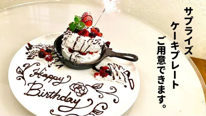 渋谷×貸切80人パーティー「渋谷ガーデンホール」