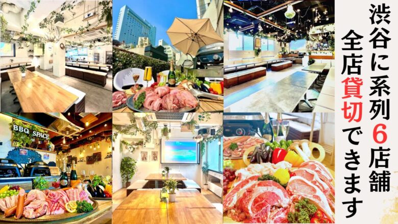 渋谷で失敗しないセミナー会場選びのコツ