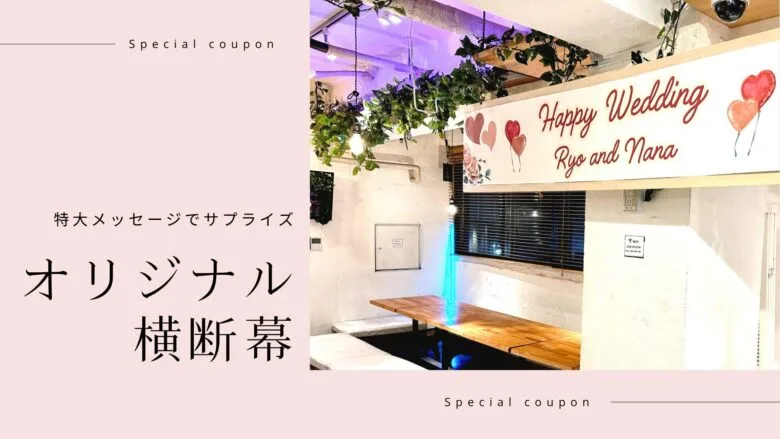 横断幕サービス